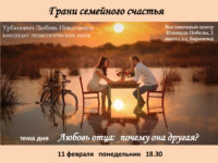 Анонсы лекций прот. Георгия Урбановича