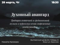 АНОНС. Духовно-просветительский центр Калининградской епархии