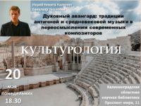 Духовно-просветительский центр. Культурология
