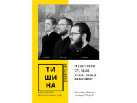 Духовно-просветительский центр. Анонс