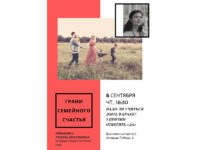 Духовно-просветительский центр. Анонс