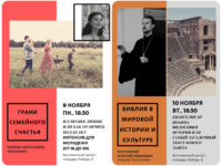 ЛЕКЦИИ ДУХОВНО-ПРОСВЕТИТЕЛЬСКОГО ЦЕНТРА КАЛИНИНГРАДСКОЙ ЕПАРХИИ. 9, 10 и 11 ноября