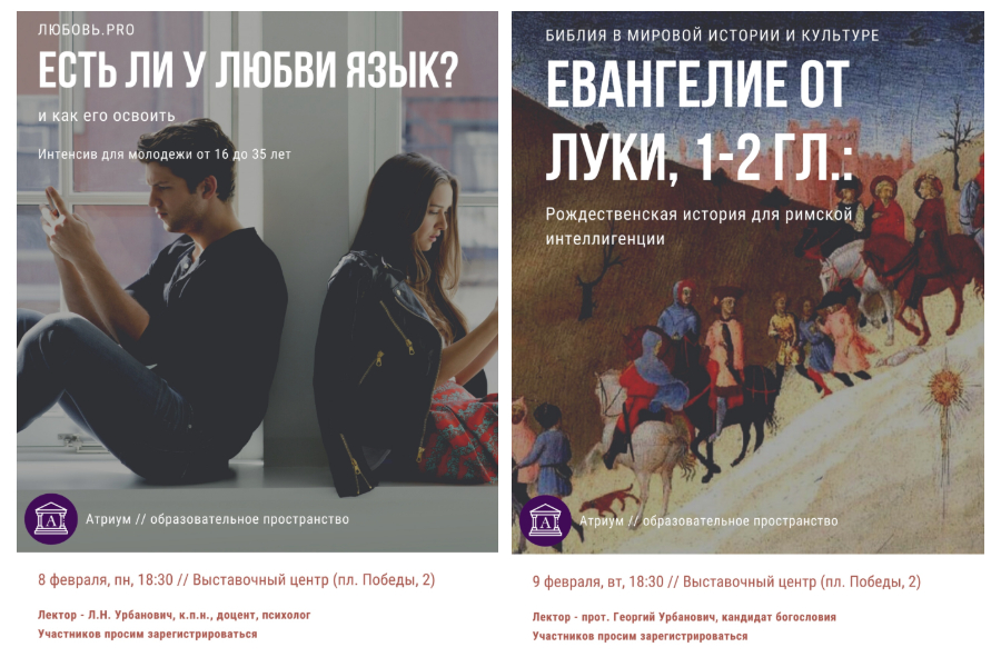 ЛЕКЦИИ ДУХОВНО-ПРОСВЕТИТЕЛЬСКОГО ЦЕНТРА КАЛИНИНГРАДСКОЙ ЕПАРХИИ. 8, 9 и 10 февраля