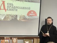 В день православной книги ключарь Кафедрального собора посетил библиотеку